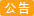 運費說明